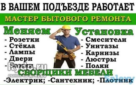 Установка карнизов,плинтусов,кронштейнов,Услуги перфоратора Муж на час