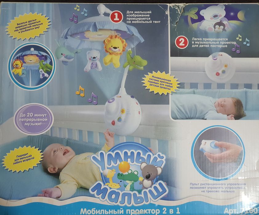 Игрушка для новорожденных