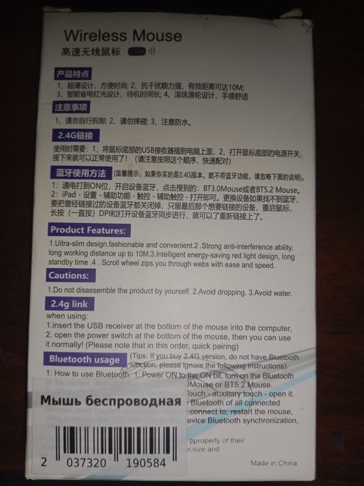 Продам беспроводную мышку