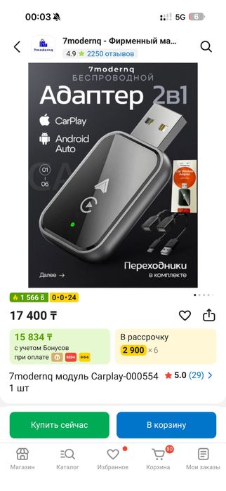 Carplay адаптер абсолютно новый
