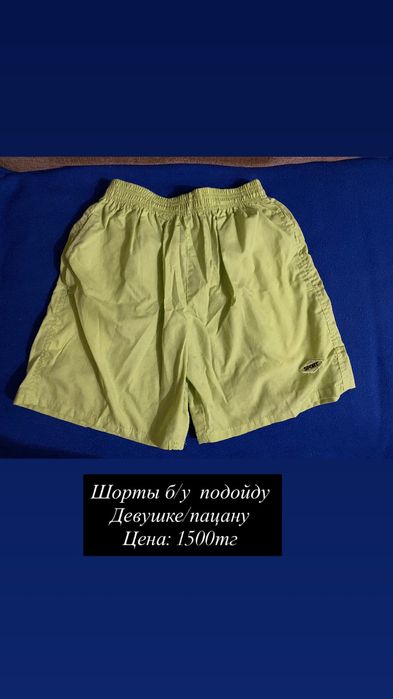 Продам вещи б/у