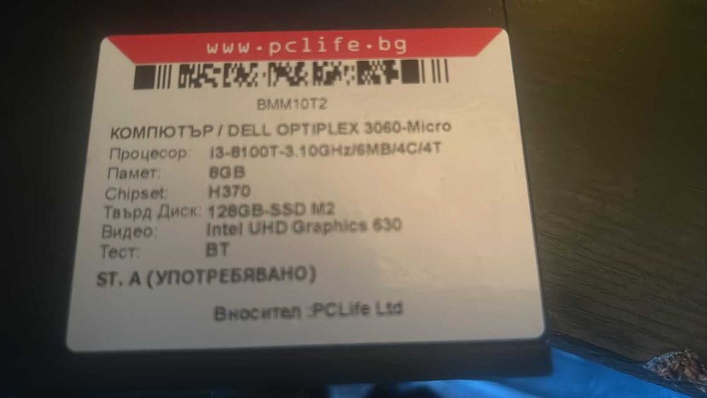 продавам мини компютър dell 3060 I3