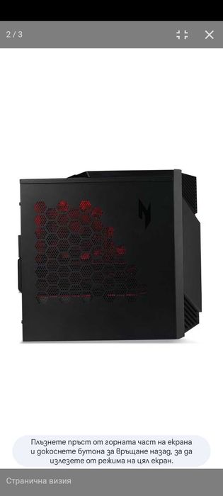 Геймърски Компютър