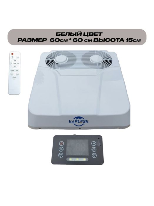 Автомобильный кондиционер