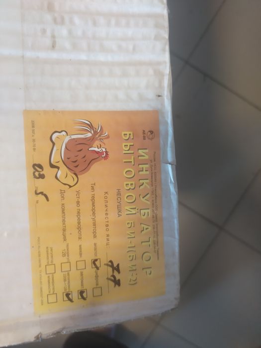 Инкубатор бытовой