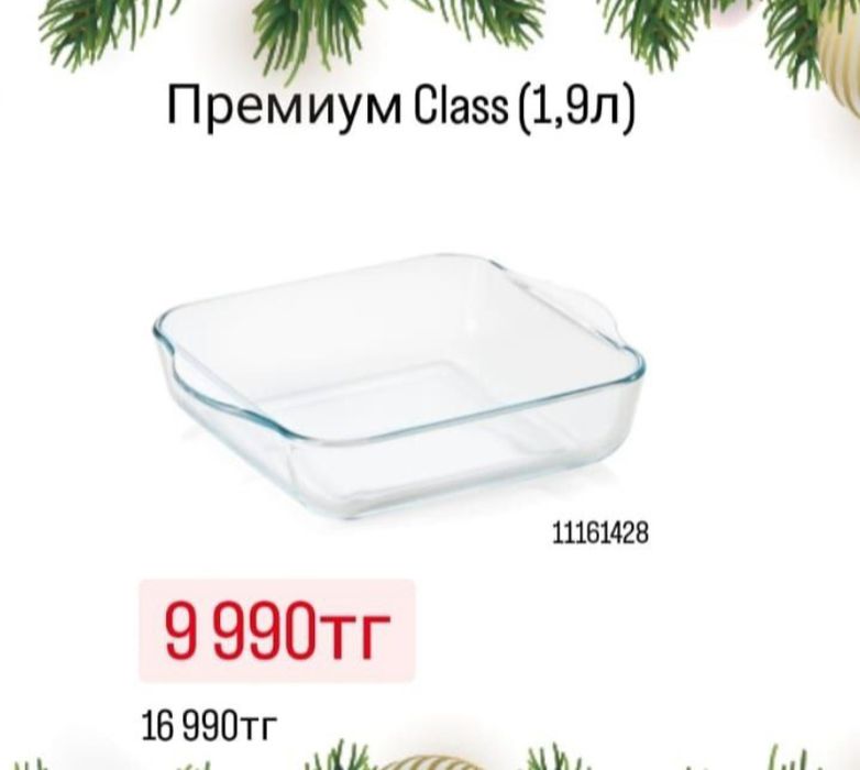 Продается посуда Tupperware