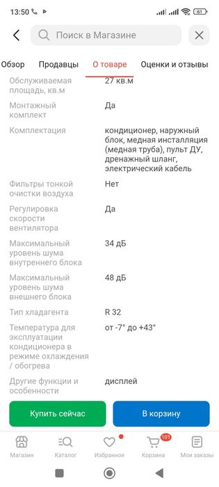Продам кондиционер бу в работе три месяца