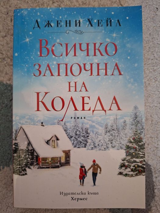 Продавам следните книги