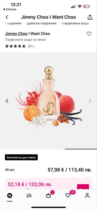 Jimmy Choo I Want Choo