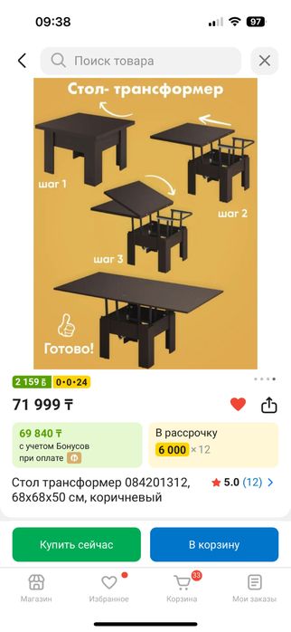 Продам стол трансформер