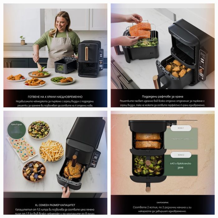 Ninja Double Stack XL,4 нива,2 кошници,40-240,2470W