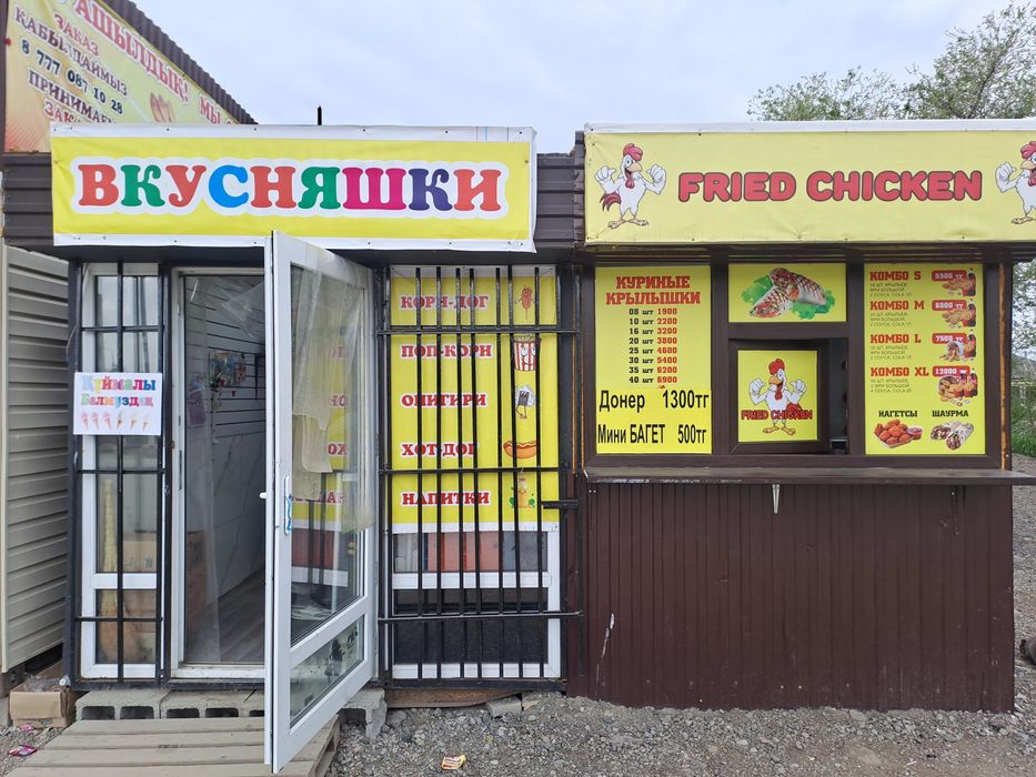 Продаётся готовый два бизнеса