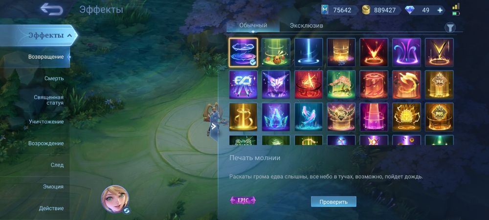 Mobile legends BB