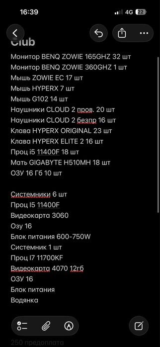 РАСПРОДАЖА ПК, Мониторы, перефирия