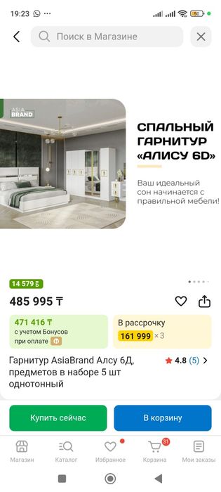 Спальный гарнитур Алсу 6 да.