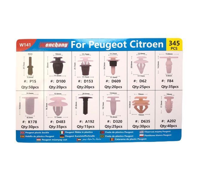 Щипки 3086-8 за Peugeot, Citroen кутия 345 броя