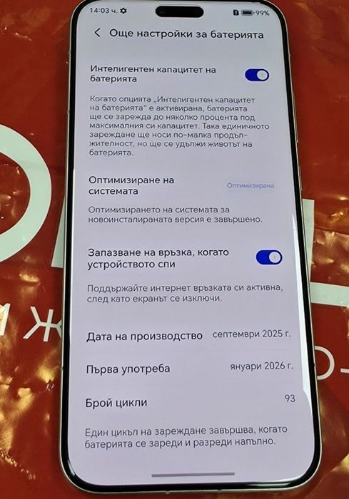 КАТО НОВ 512GB Honor Magic 8 Pro Гаранция Технополис 2028г. SUNRISE GOLD