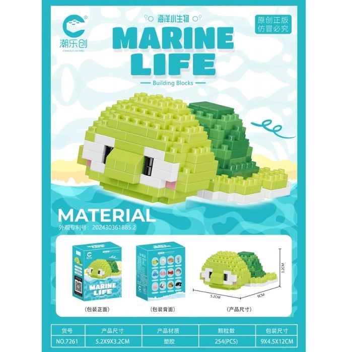 Мини конструктор «подводный мир»