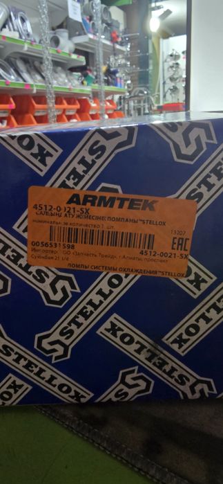 Помпа на гольф 3