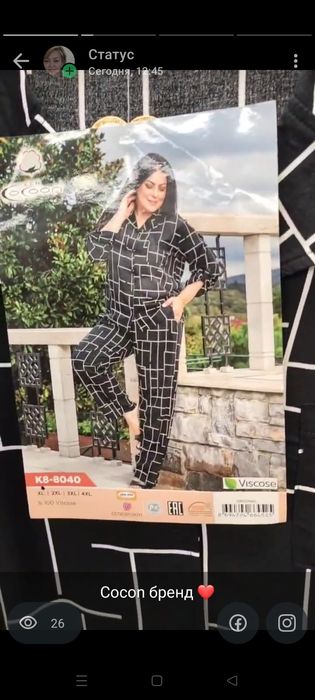 Женская домашняя одежда