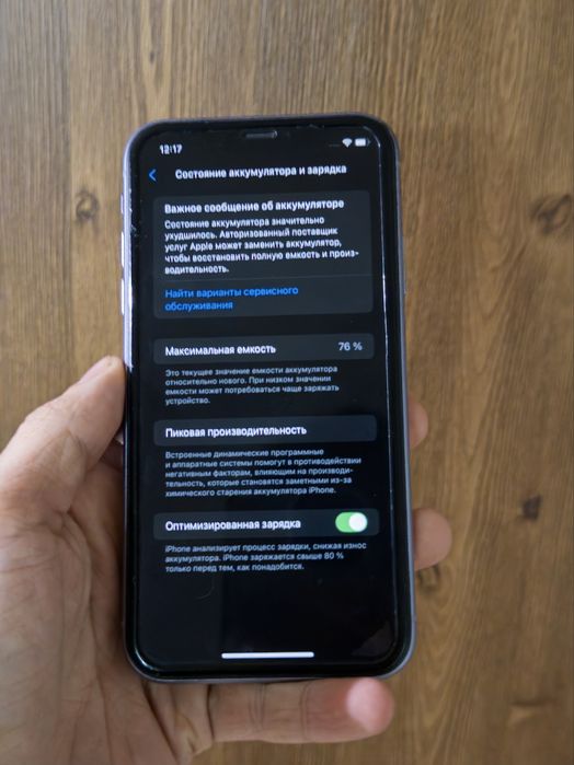 iPhone 11 128g ios 18.6