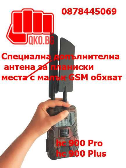 Ловни Камери С Приложение HC-900PRO, HC-900Plus фото капан.