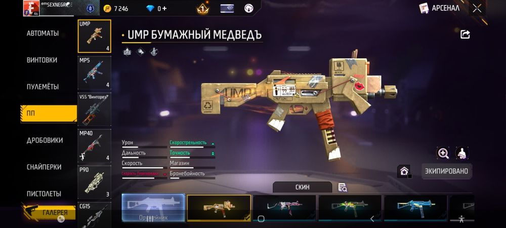 Зор аккаунт 2 эволюция