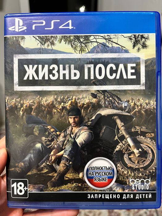 Жизнь после и Детройт