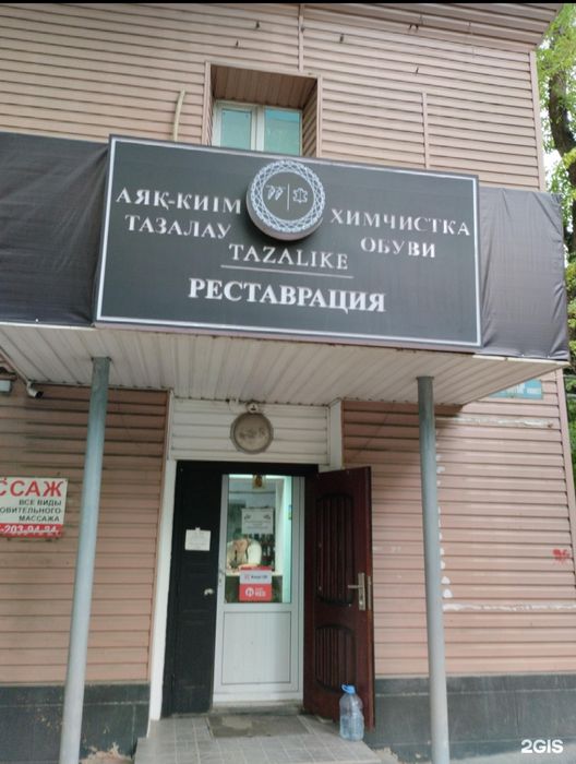 Ремонт чемоданов химчистка обуви!!!