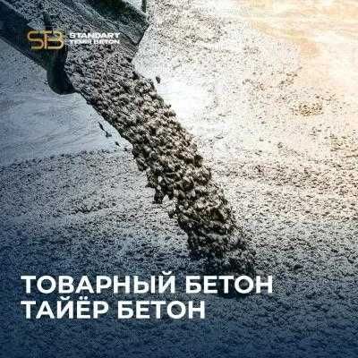 Sifatli beton va temir-beton mahsulotlari ishlab chiqaramiz  qurilish