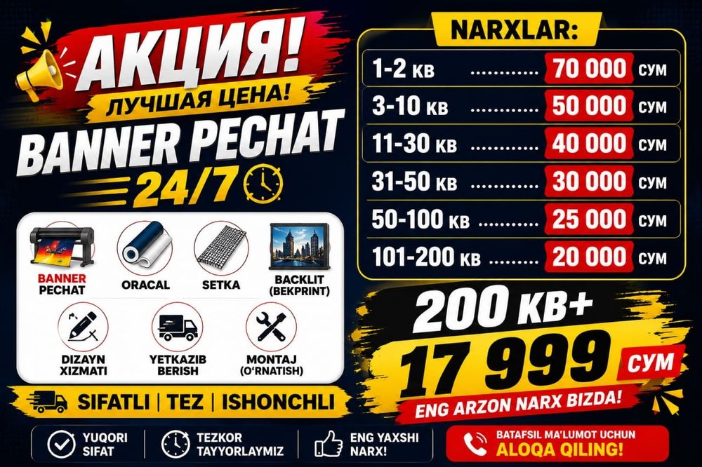 Banner. Arakal. Setka. Bekprint