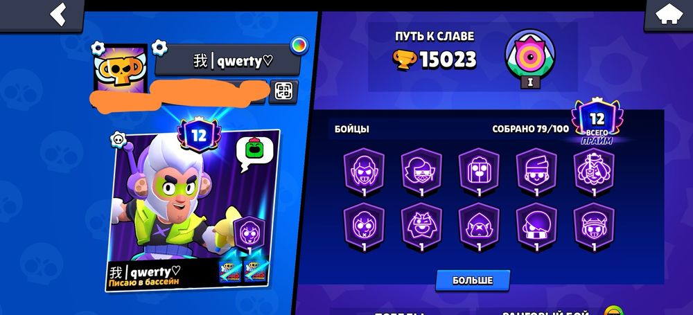 продам аккаунт в бс