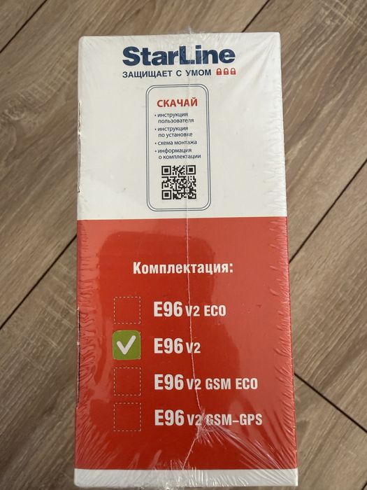 Продам сигнализацию Starline e96 v2