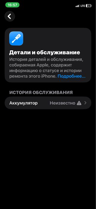 Продам айфон 11, 128гб, 100% акб