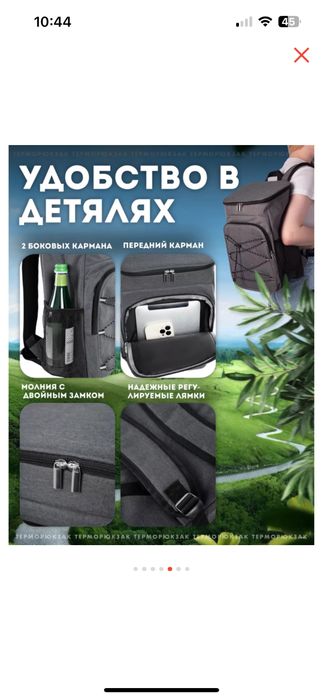 Терморюзак. 5000 тенге