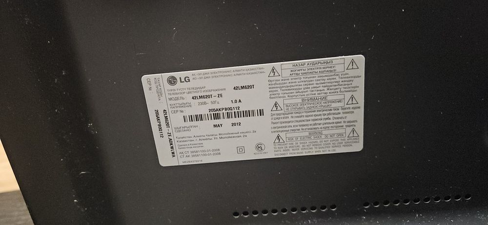 Телевизор LG диагональ 42