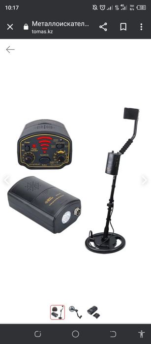 Металлискатель подземный