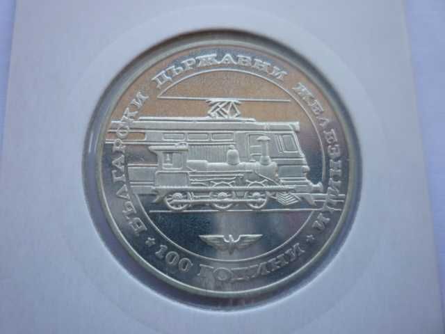 20 лева 1988 год. 100г. БДЖ