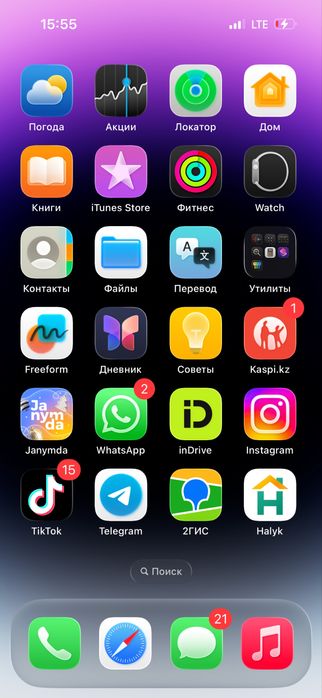 Айфон 14 про сатылады обмен бар