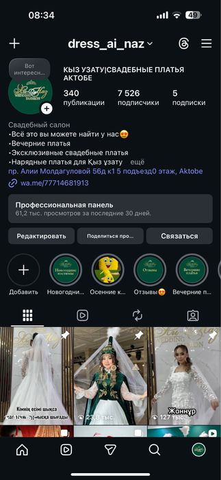 Продам готовый бизнес