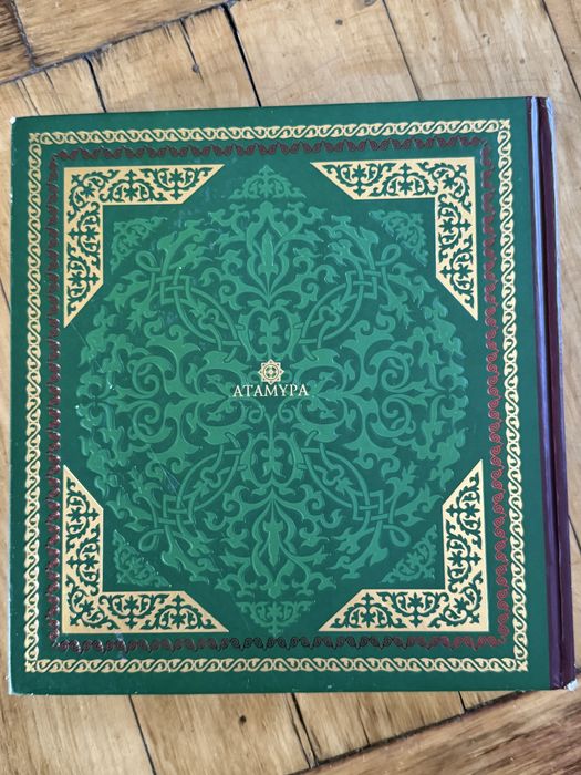 Абай Қара сөздері қазақша/орысша