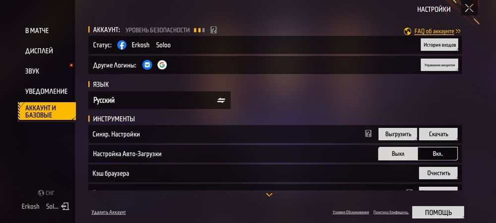 Продаётся фри фаера акаунт