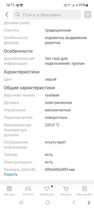 Газплита продам 80000
