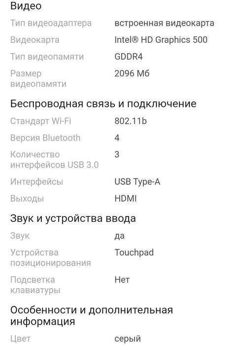 Продам ноутбук Yepo 737a6