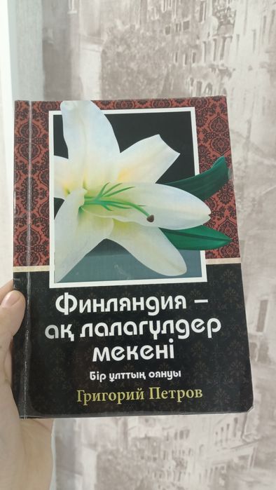 Қазақша кітаптар