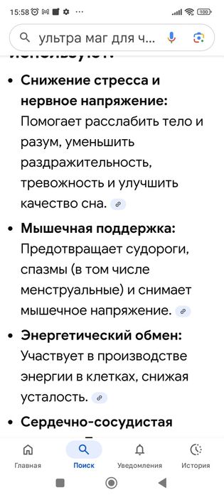 Продаю ультра маг.