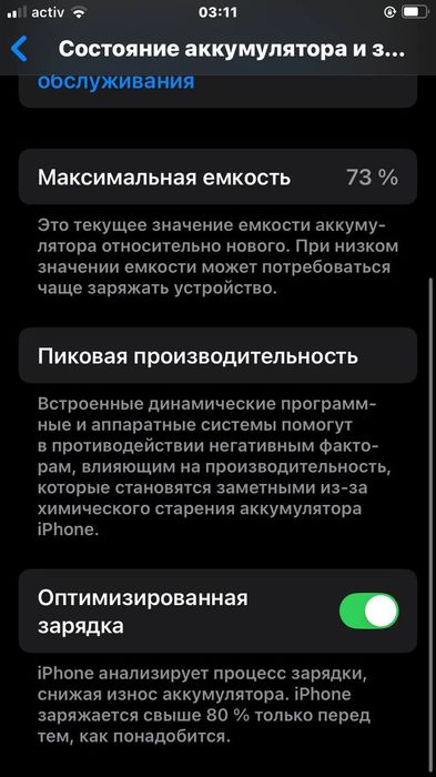 iPhone SE 2020 Не вскрывался
