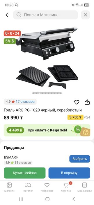 Продам электрогриль ARG