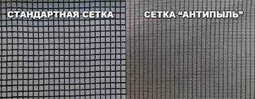 Москитная сетка "АНТИПЫЛЬ"