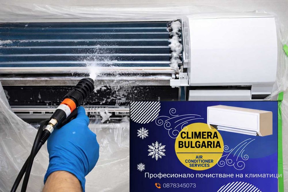 Почистване на климатици | Профилактика и сервиз | Climera Bulgaria